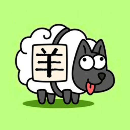 Sheep a Sheep & Easy Mode