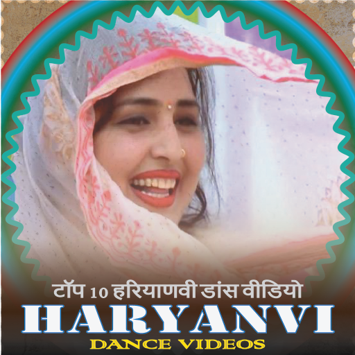 Haryanvi Dance Videos,सपना चौध