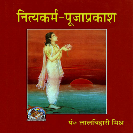 Nityakarma pujaprakash