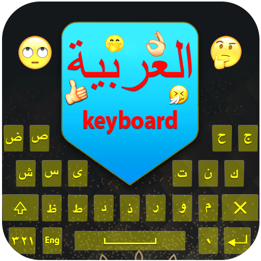 Easy Arabic Typing keyboard