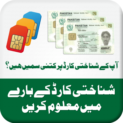 All Sims and CNIC Information - Pakistan