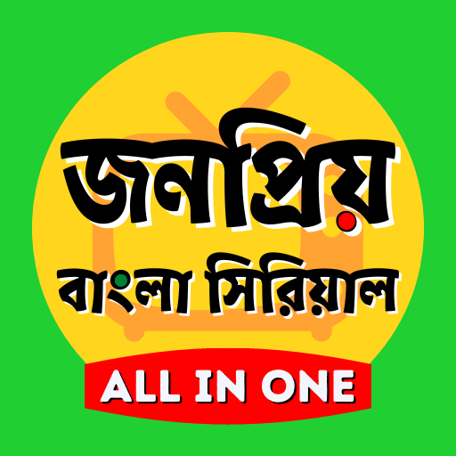 Bangla Serial Natok