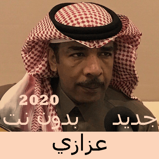 Azazi songs without Net 2020