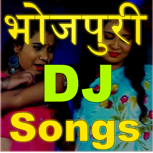 Bhojpuri DJ Song