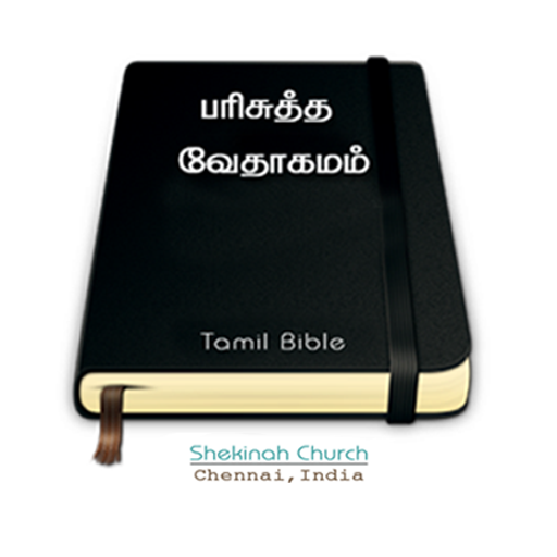 Tamil Bible