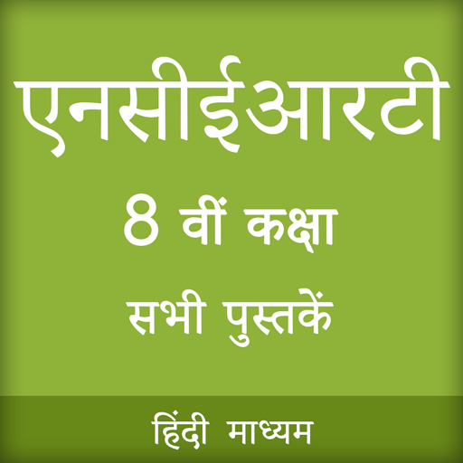 NCERT 8th Books in Hindi