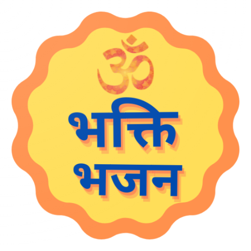 Bhakti Bhajan