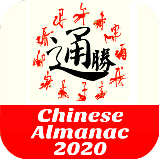 Tung Shing – Chinese Almanac