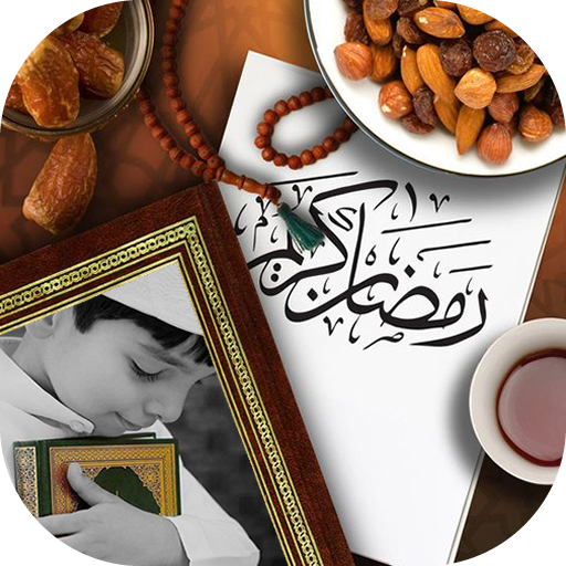 Ramadan Mubarak Photo Frames 2021