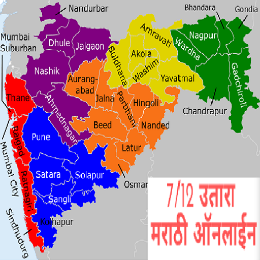 Satbara 7/12 Utara Maharashtra