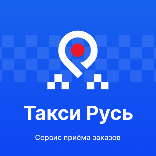 Такси Русь