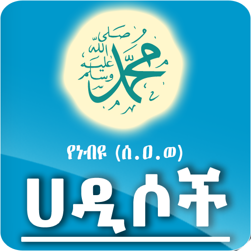 500 Hadiths - Selected Hadis