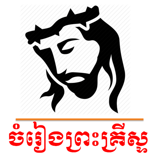 Jesus Khmer Songs