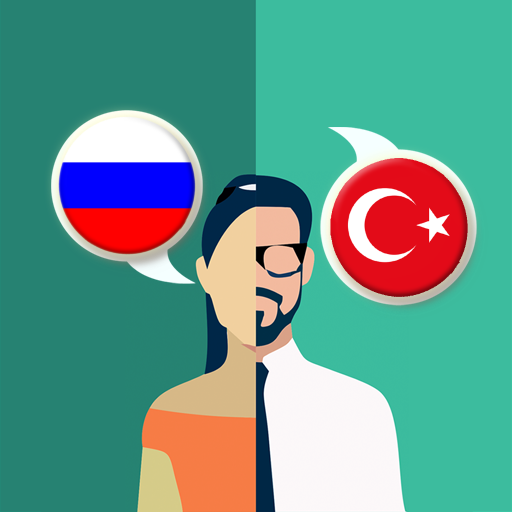Русско-турецкая Переводчик