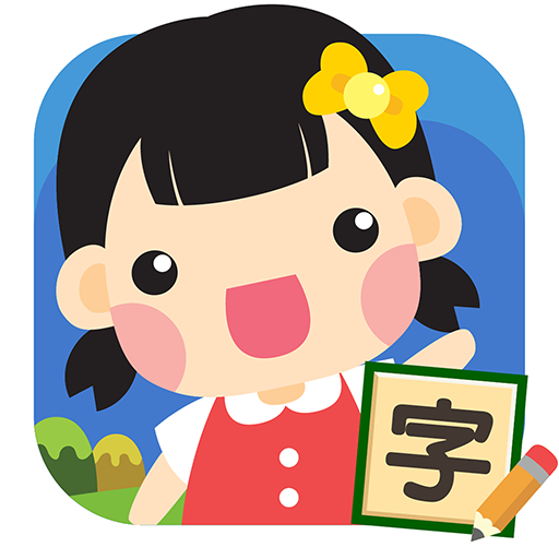 認字識詞