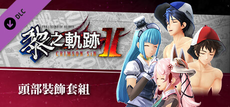 The Legend of Heroes: Kuro no Kiseki Ⅱ -CRIMSON SiN- Headgear Set