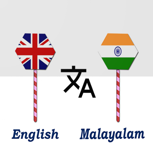 English Malayalam Translator