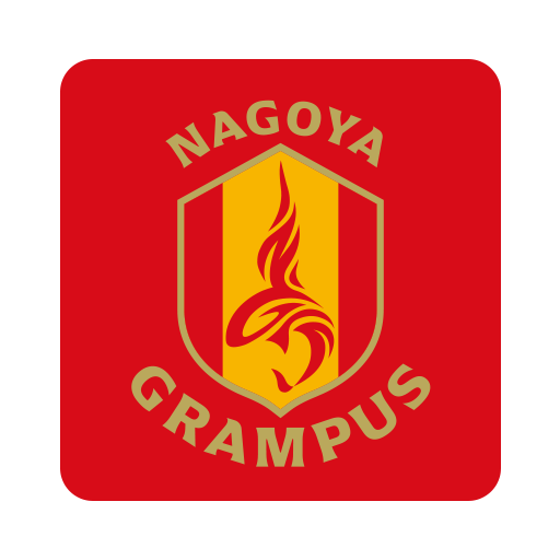 名古屋グランパス公式アプリ