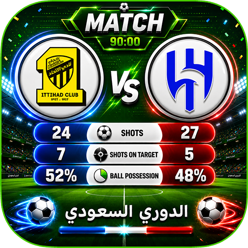 لعبة الدوري السعودي للمحترفين