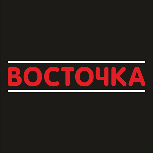 Восточка | Оренбург