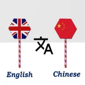English To Chinese Translator