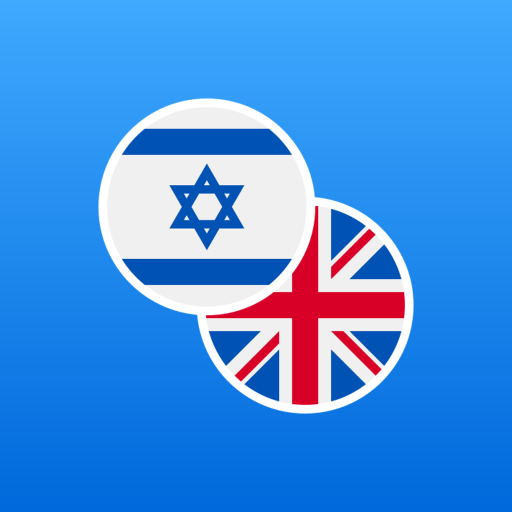 Hebrew-English Dictionary