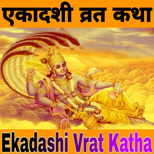 Ekadashi Vrat Katha