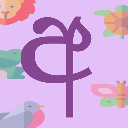 Sinhala Hodiya - Learn Sinhala