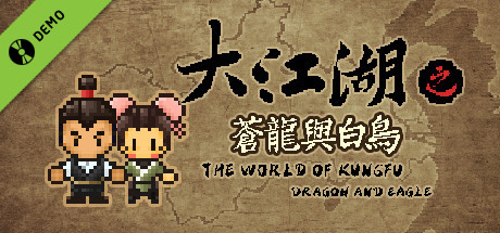 大江湖-苍龙与白鸟 Demo