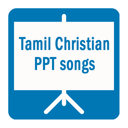 Tamil Christian PowerPoint Lyrics