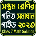 Class 7 Math Solution Guide