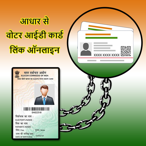 Aadhar Card Link Voter ID Tips