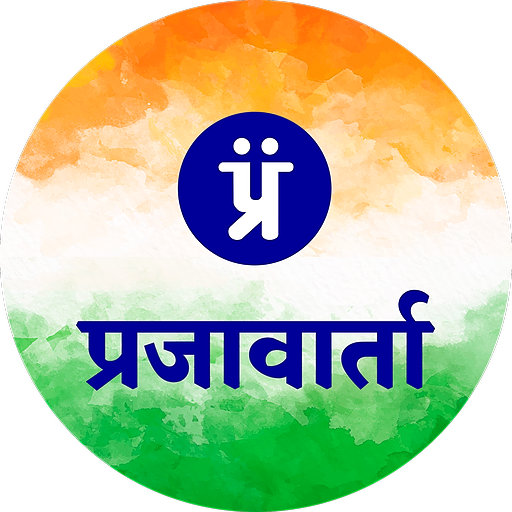 Prajavarta - Local Marathi new