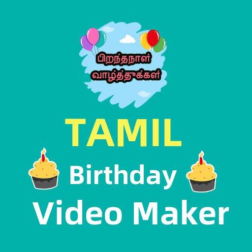 Birthday video maker Tamil - ப
