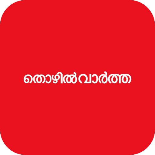 Mathrubhumi Thozhil Vartha