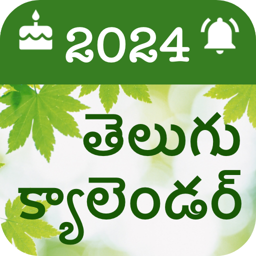 Telugu Calendar 2024 పంచాంగం