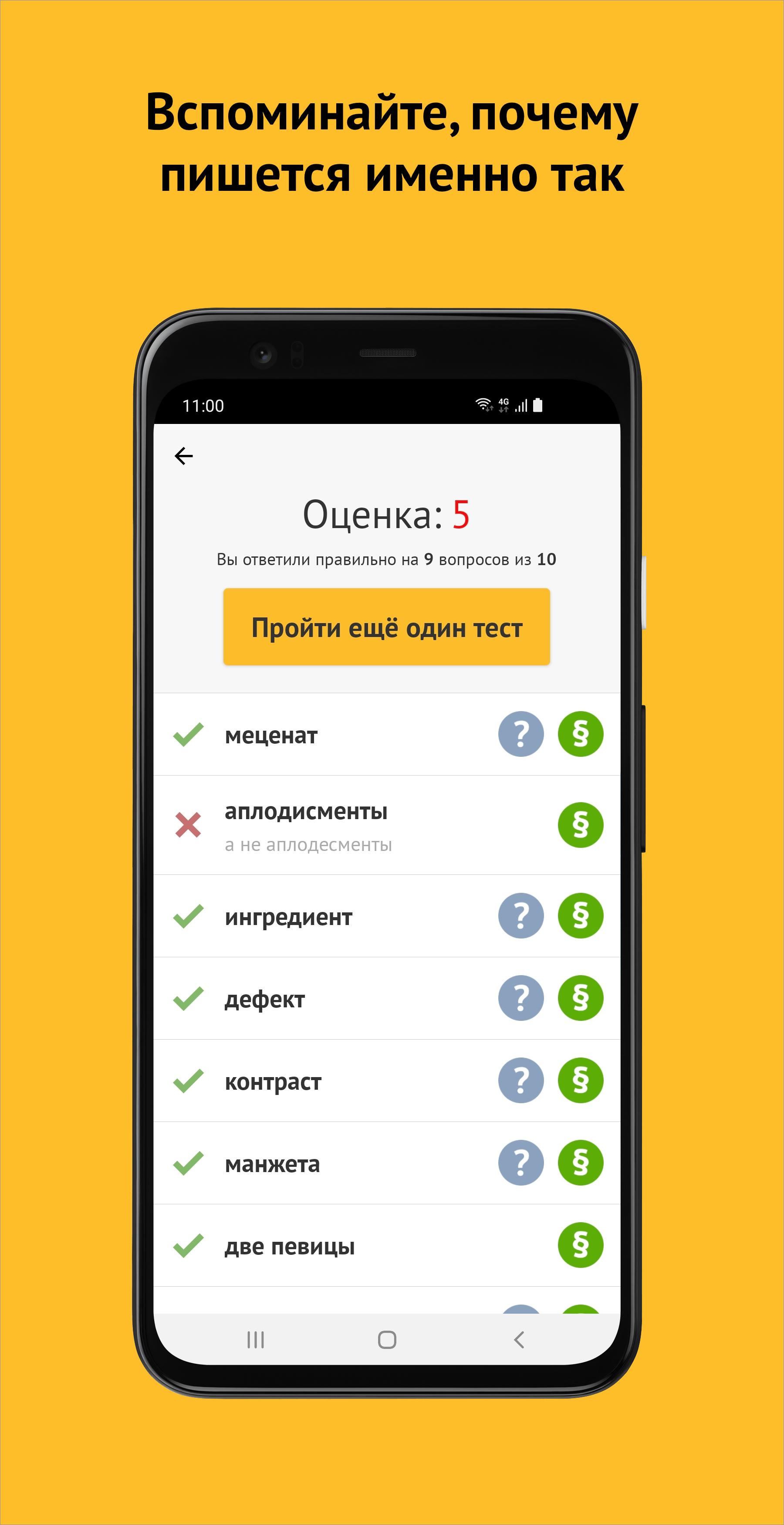 Download Орфография русского языка android on PC