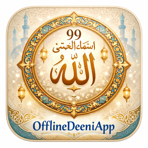 99 Name Of Allah With Wazifa