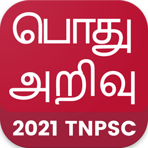 Tamil GK 2021 , TNPSC , பொது அ