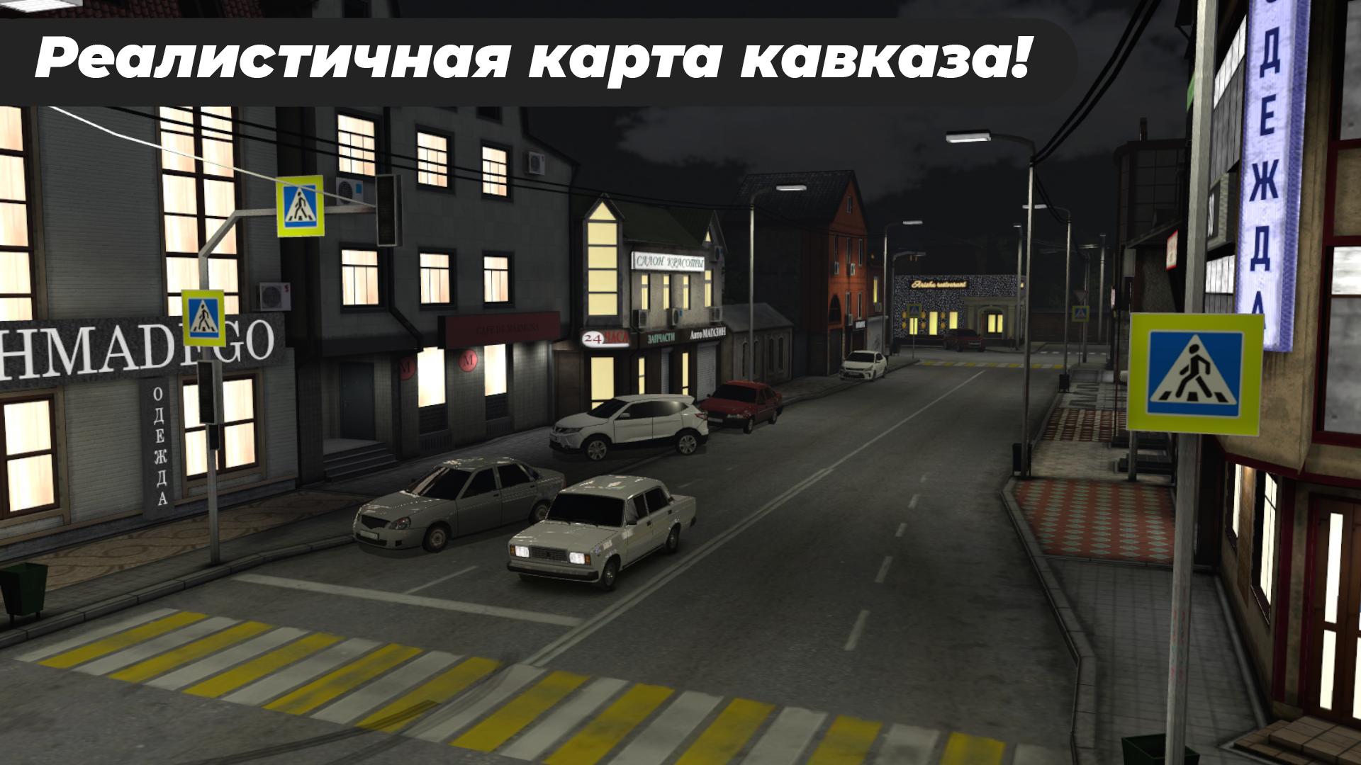 Скачать Caucasus Parking: Парковка 3D на ПК | Официальный представитель  GameLoop