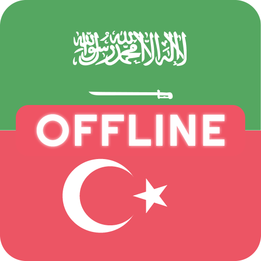 Arapça Türkçe Sözlük Offline