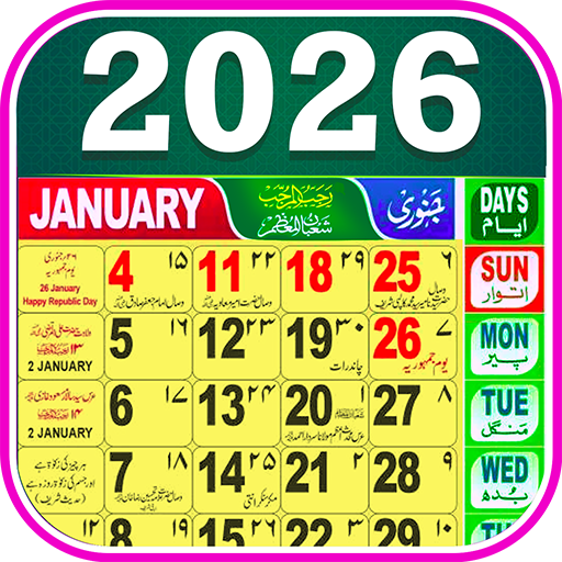 Urdu Calendar 2026 Islamic