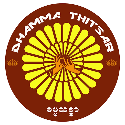 Dhamma Thitsar