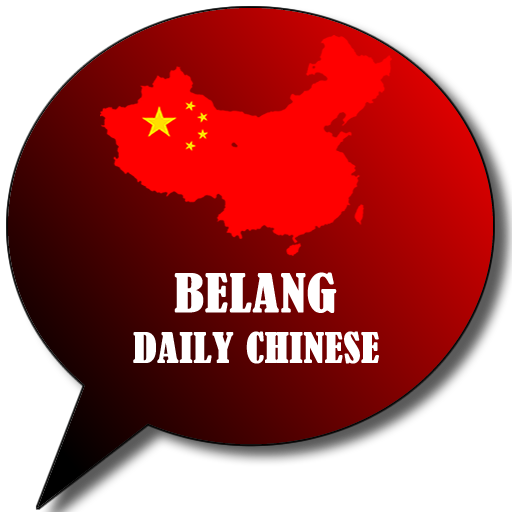 Daily Chinese