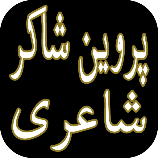 Parveen Shakir Shayari