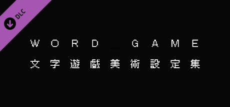 Word Game Official Art Book