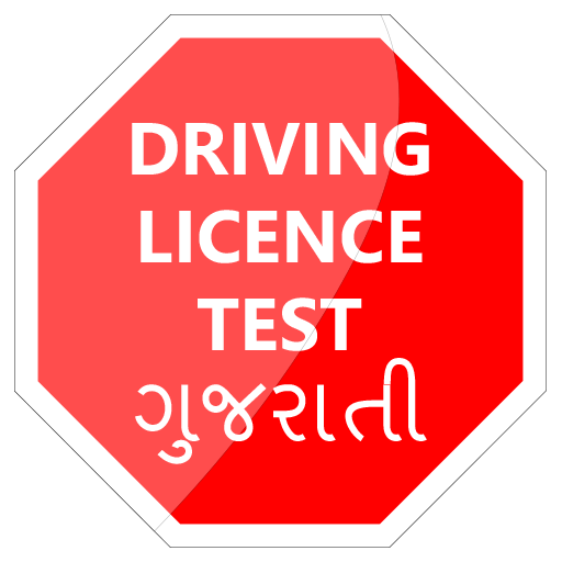 Driving Licence Test Gujarati