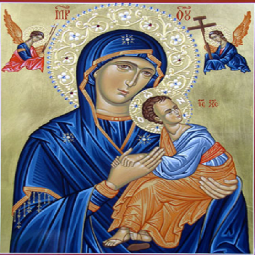 والدة الإله مريم العذراء