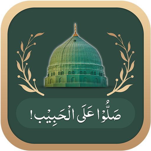 Durood-o-Salam