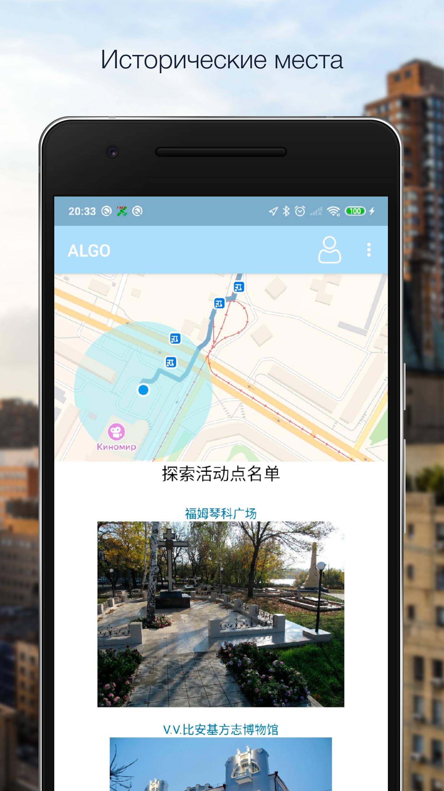 Download ALGO android on PC